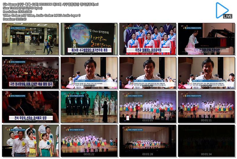[서구 톡톡 43회] 20161006 제24회 서구립합창단 정기연주회 사진